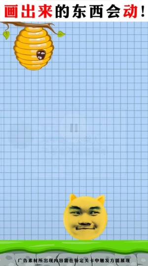 这关有点难小游戏安卓版下载图片1