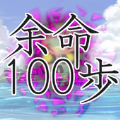 100氲׿Ϸ v1.0.1