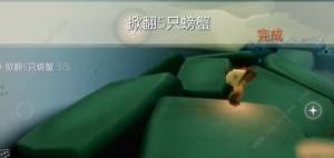 光遇8.25每日任務怎麼做 8.25每日任務完成攻略圖片3