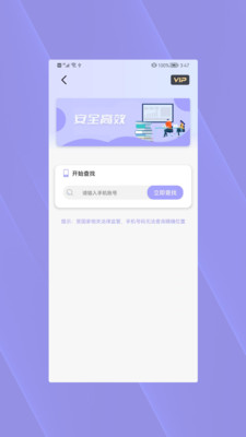 ʧֻ׷ٹappٷͼ2: