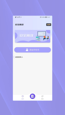 ʧֻ׷ٹappٷͼ3: