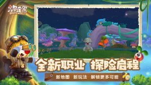 摩尔庄园穿越寻宝季最新版官方下载图片1