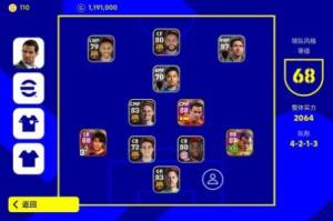 PES 2024عٷͼƬ1