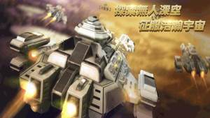 星際海盜戰爭藝術中文版下載遊戲圖片2