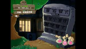 鬼畜全明星PVZ安卓版手机版游戏下载图片1