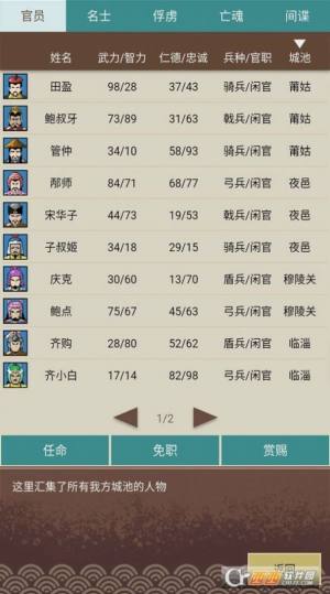 王图天下游戏官方下载图片2