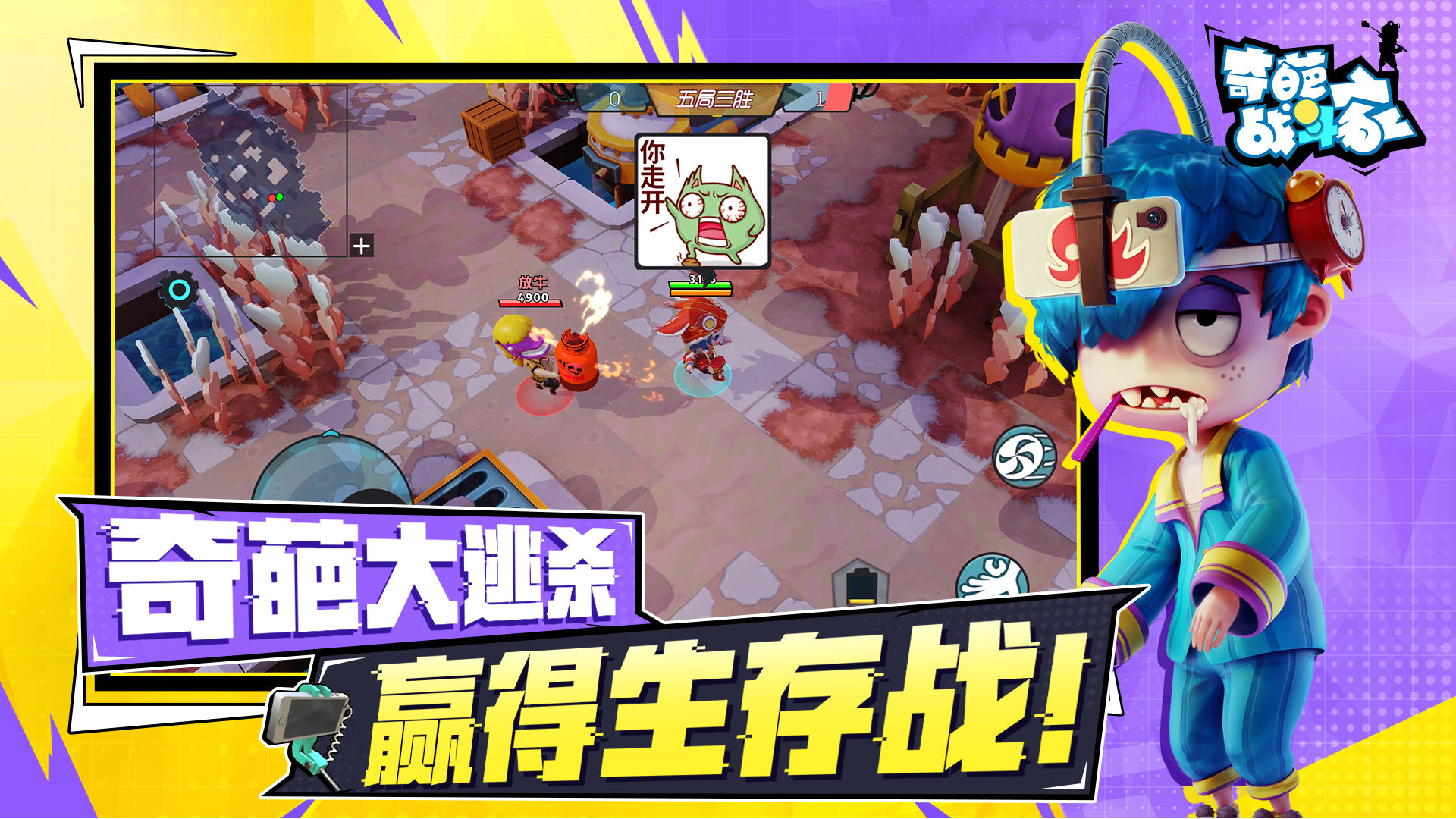 奇葩战斗家神灯赛季游戏官方下载图3: