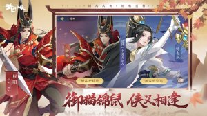 武林闲侠最新御猫锦鼠版本下载图片1