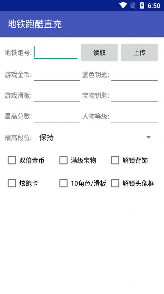 地铁跑酷直充4.1mb手机版的截图