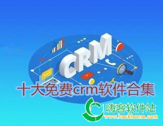 ʮcrmϼ