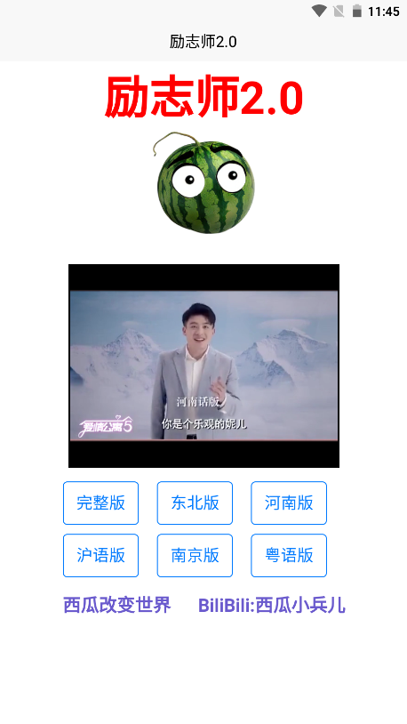 ��������־ʦapp2.0�汾����ͼ1: