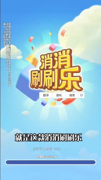 ����ˢˢ����Ϸ�������°�ͼ3: