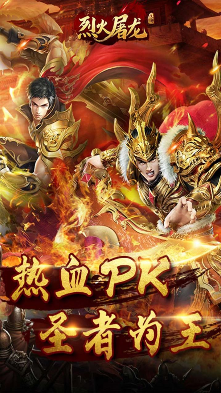 大秦霸业乱世传奇手游官方版图片1