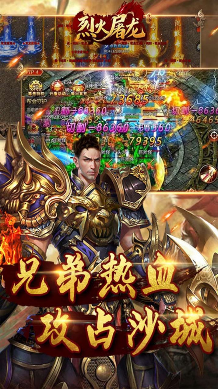 大秦霸业乱世传奇手游官方版图片2