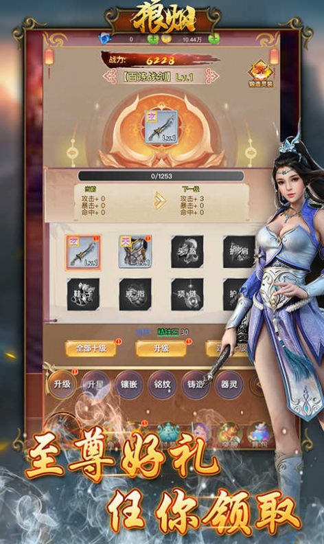 ��Ѫս���������ιٷ����°�ͼ2: