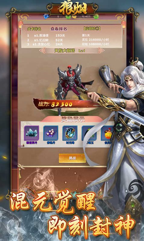 热血战场传奇手游官方最新版图片1