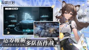 少女前线云图计划2.0临界爆震版本下载图片1