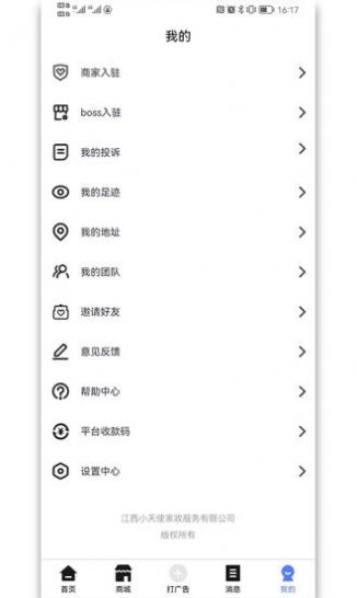 ��ʹ����Boss��app�ٷ�����ͼ1: