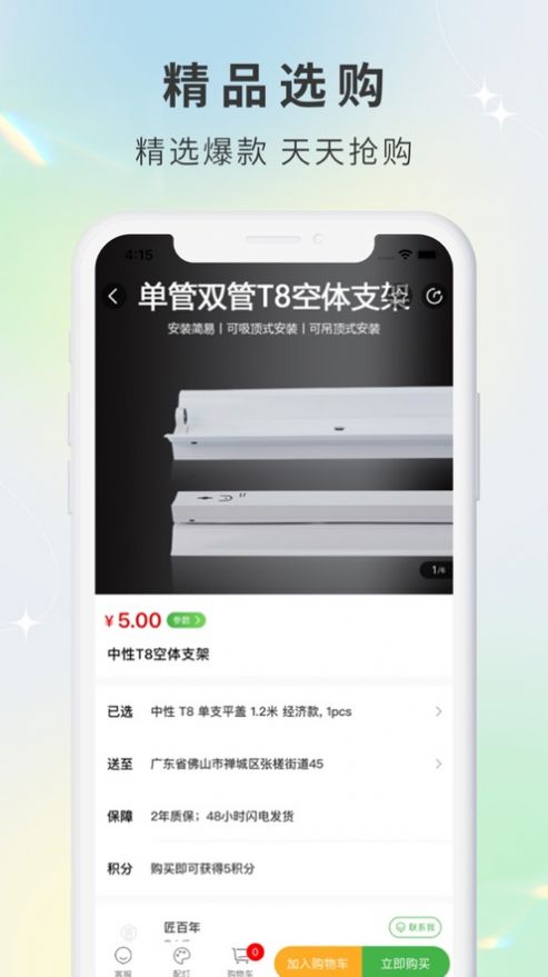 깺appٷͼ1: