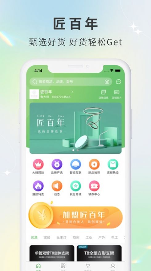 깺appٷͼ2: