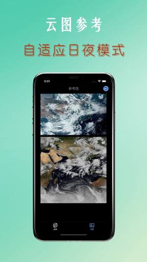 台风路径查询app官方下载图片2
