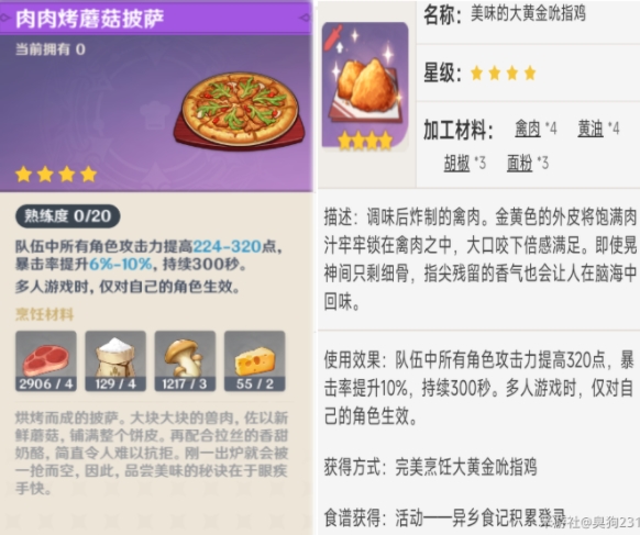 ԭ���ʤ������ʳ�׺Ϳϵ»�����ʳ���ĸ��� ��ʤ�Ϳϵ»�����ʳ�׶Ա�