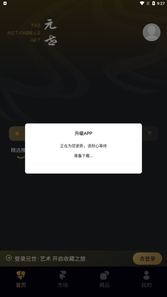 ԪֲƷappٷͼ2: