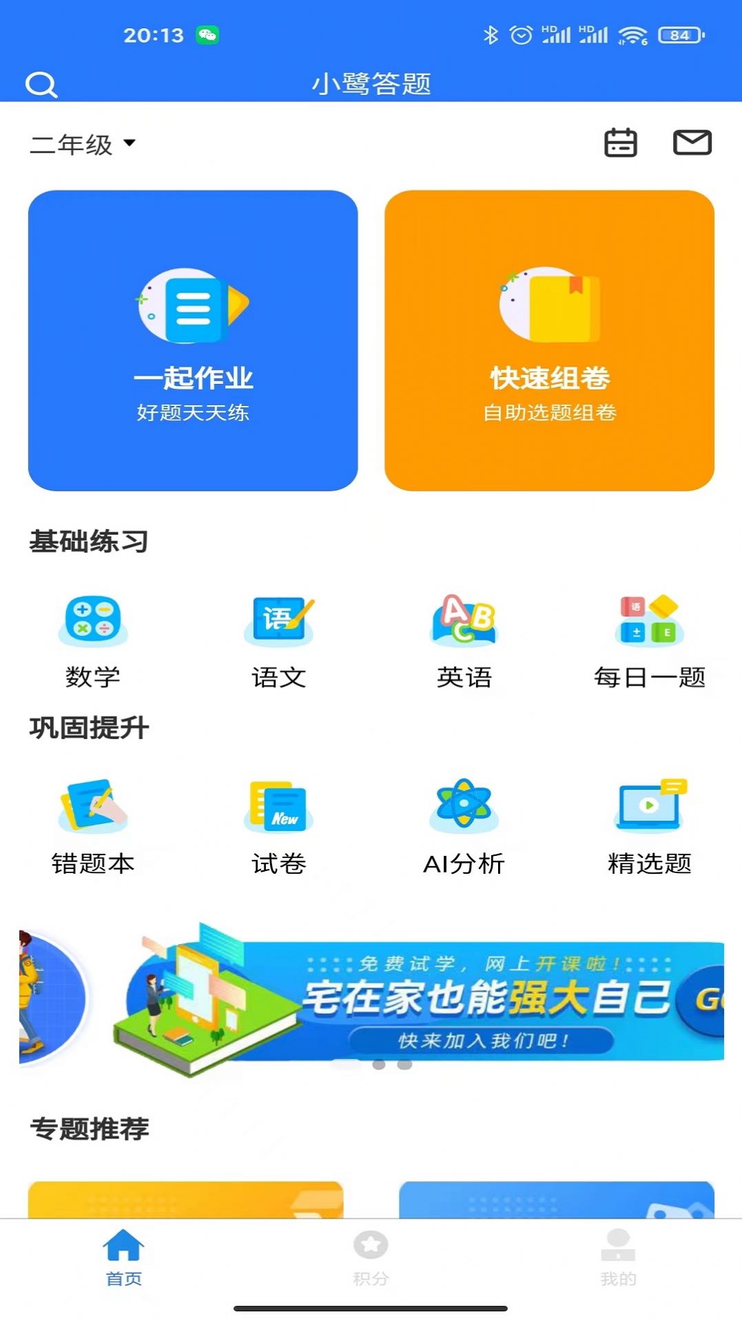 Сذappٷͼ2: