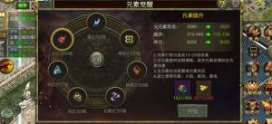 屠龙世界移动版传奇3元素觉醒安卓版手游下载图片1
