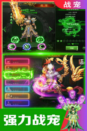 皓月屠龙天命传奇手游官方下载图片1