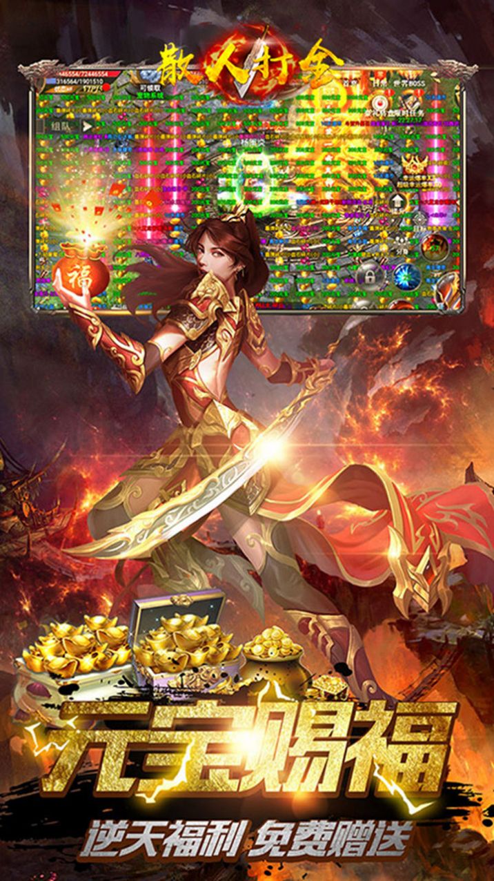 ��ս����ɢ�˴�����ιٷ���ͼ3: