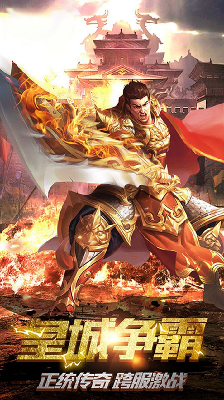 ��ս����ɢ�˴�����ιٷ���ͼƬ2