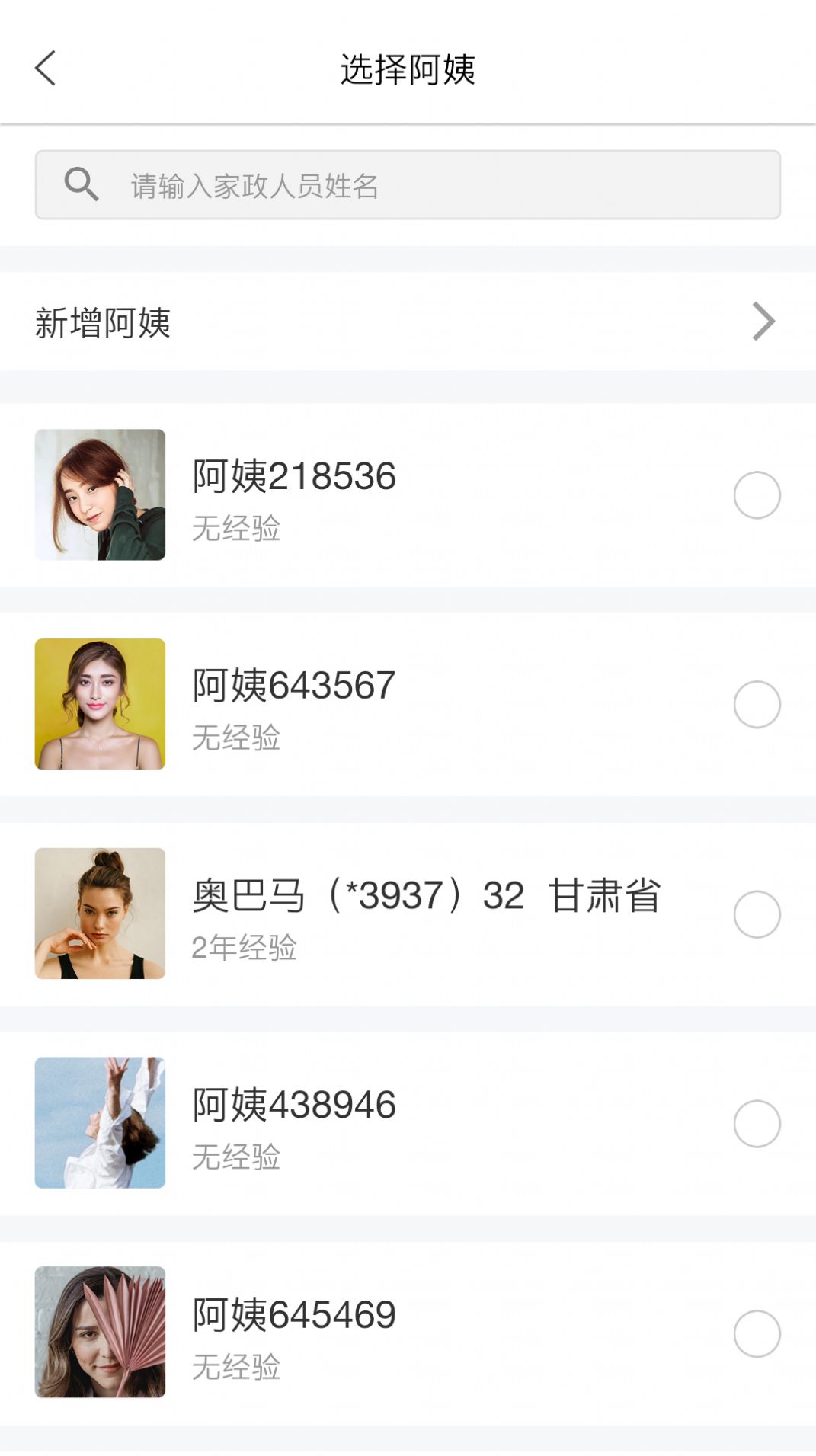 ����ܼ�ƽ̨app��������ͼ3: