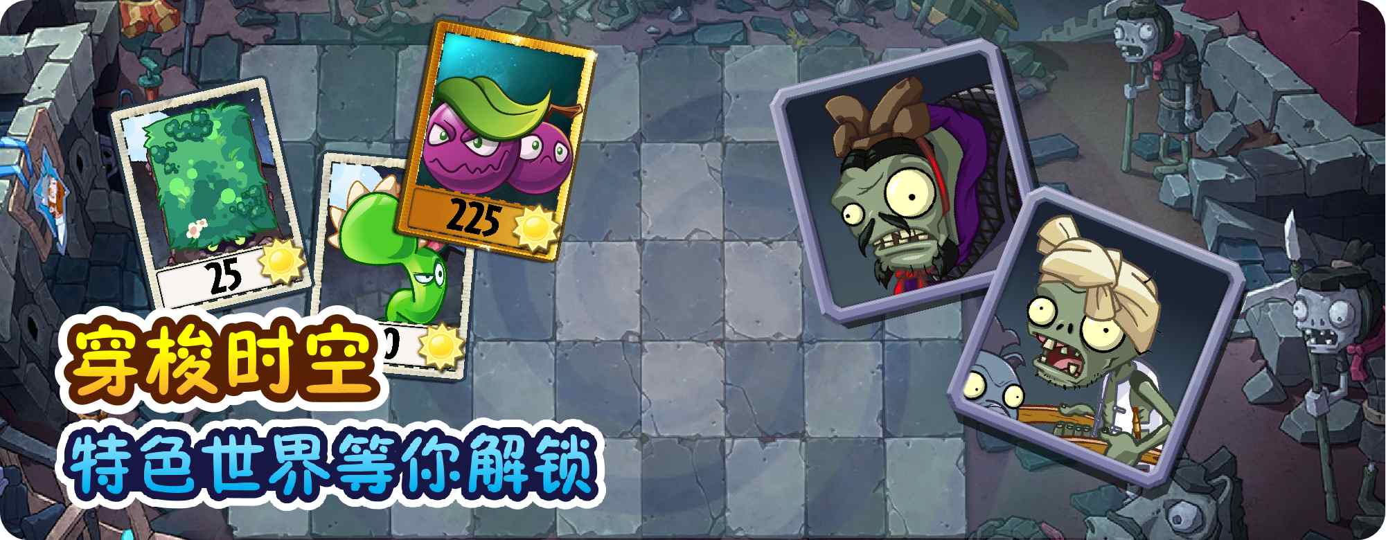 PVZUniverseֻϷ׿ͼ2:
