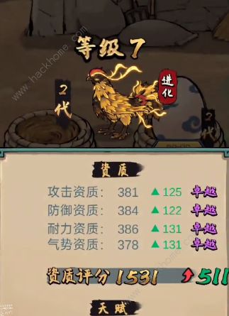 瘋狂鬥雞場鬼雷公怎麼得 鬼雷公獲取攻略圖片4