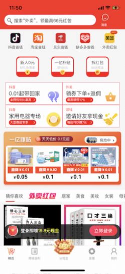 MooShop APP°ͼ1: