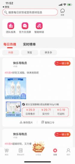 MooShop APP°ͼ3: