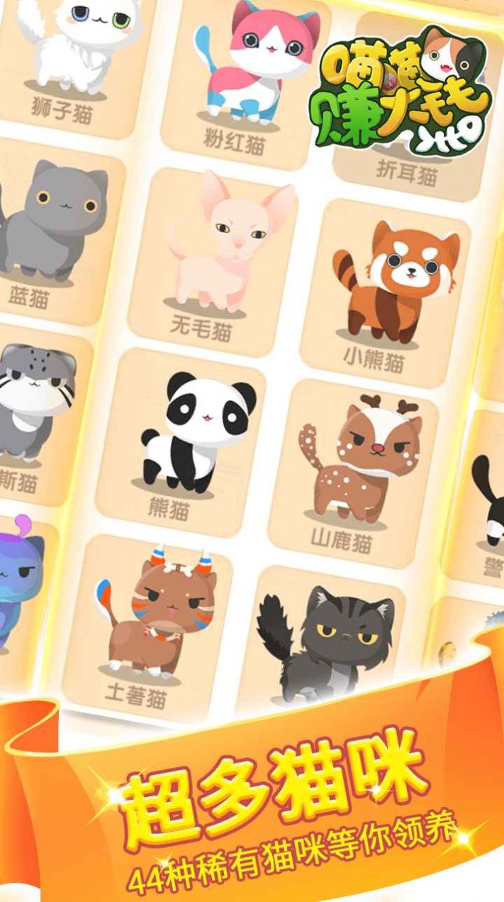 ����׬��Ǯ��Ϸ�����ͼƬ1