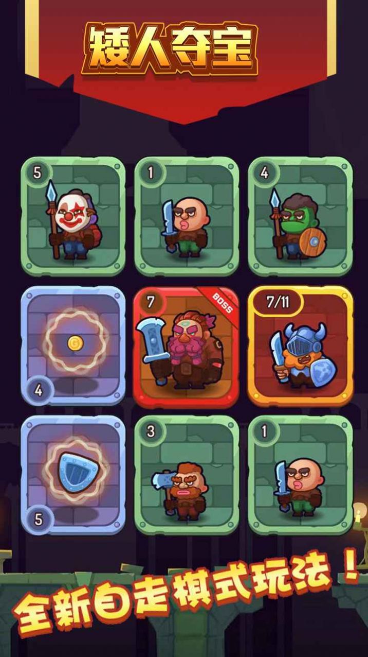 ���˶ᱦ��Ϸ��׿���°�ͼ1: