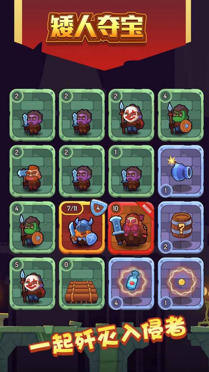 ���˶ᱦ��Ϸ��׿���°�ͼ2: