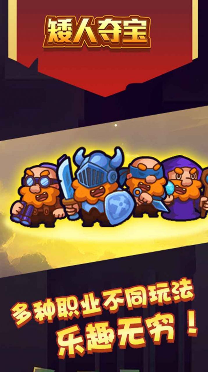 ���˶ᱦ��Ϸ��׿���°�ͼ3: