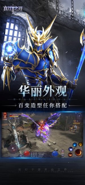 真红之刃回归荣耀服官方手游下载图片1