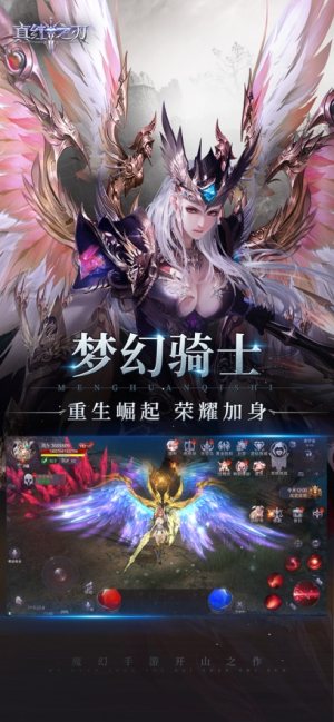 真红之刃回归荣耀服官方手游下载图片2