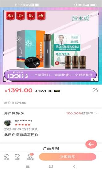 �μ�ʱ���̳�app�ٷ�����ͼ3: