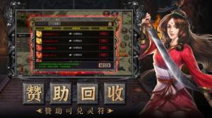 攻速武侠传奇官方手游下载图片1