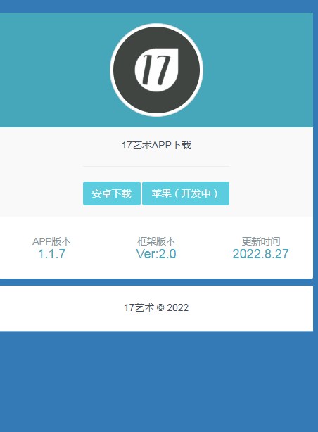 17ֲƷappٷͼ1: