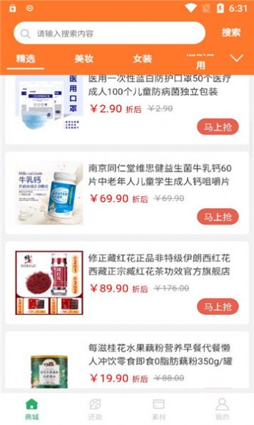 �ۻ��̳�app�ٷ�������ͼ3: