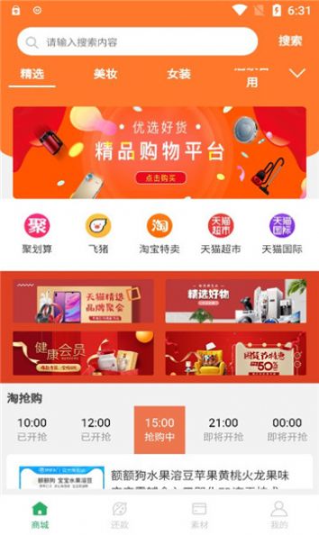 �ۻ��̳�app�ٷ�������ͼ2: