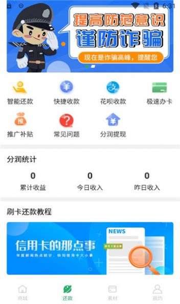 佰汇商城app官方版下载图片1