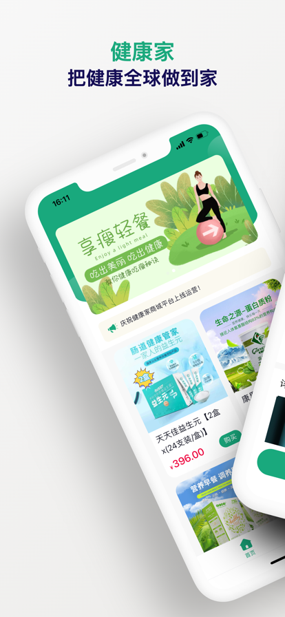 �������̳�app�ٷ�����ͼƬ1